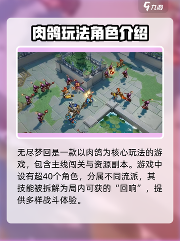 无尽梦回🔥开发商揭秘！游戏背后的故事不容错过✨截图4