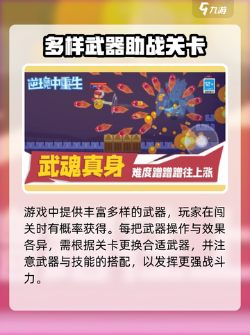 逆境重生公测时间介绍截图3