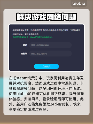 饥荒闪退？加速器下载地址来了！🔥🎮截图2