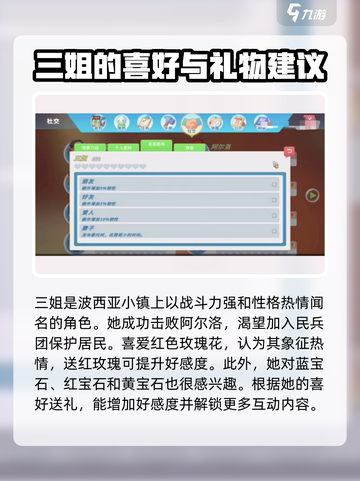 波西亚时光手游三姐怎么样介绍截图2