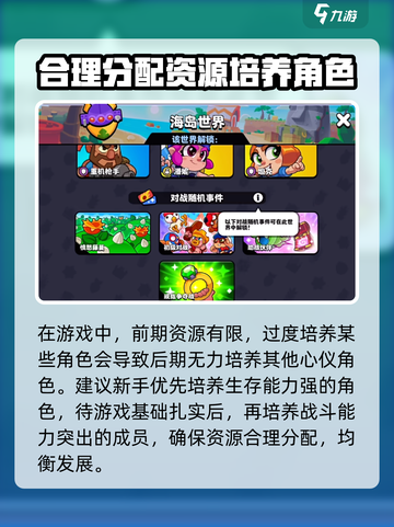 爆裂小队🔥：快速升级角色技巧大公开！截图3