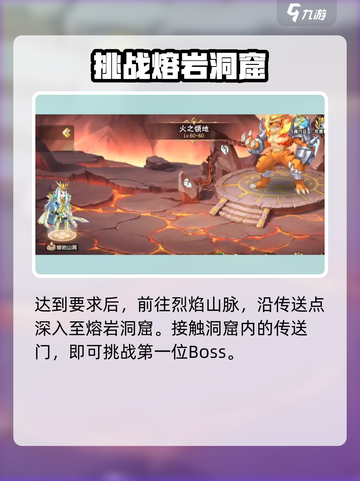 西普大陆手游天启纪元位置在哪介绍截图3