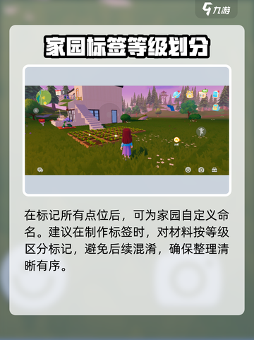 心动小镇🔥自定义标签制作分享✨快来学会！截图4