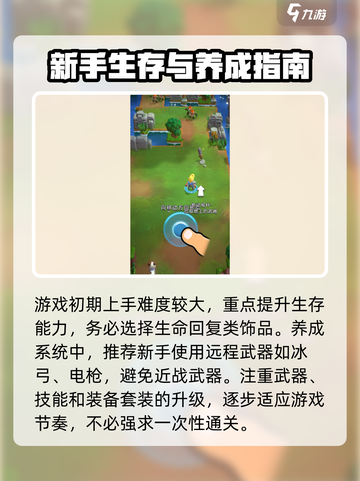 骑士冲呀🔥通关秘籍大公开，轻松制胜💡截图2