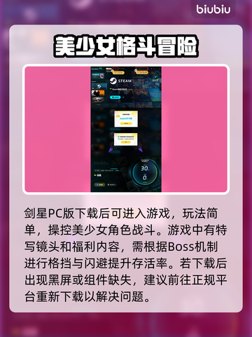 剑星PC版预下载慢到怀疑人生？⚡解决方法来了！截图4
