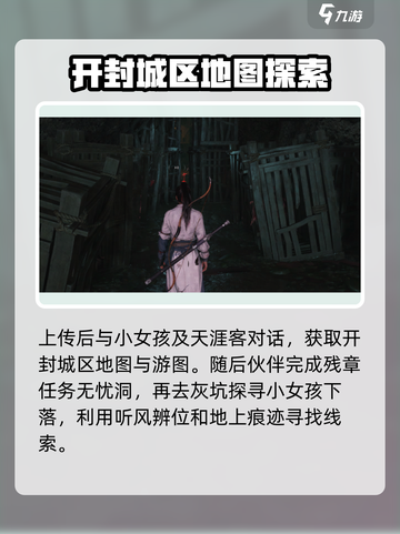 燕云十六声无忧洞🔥超详细过关攻略来了！💥截图3