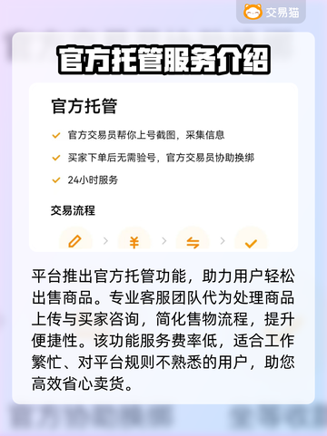 三国谋定天下账号交易🔥渠道大揭秘！🎉截图4