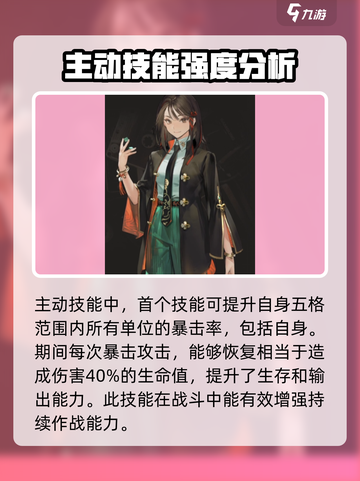 异象回声🔥林芳强度分析｜新手必看⚡截图2