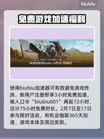 怪物猎人⚡荒野秘药调和素材收集全攻略🔥截图4