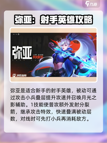 决胜巅峰角色有哪些介绍截图6
