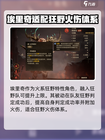 龙息神寂埃里奇怎么样介绍截图2