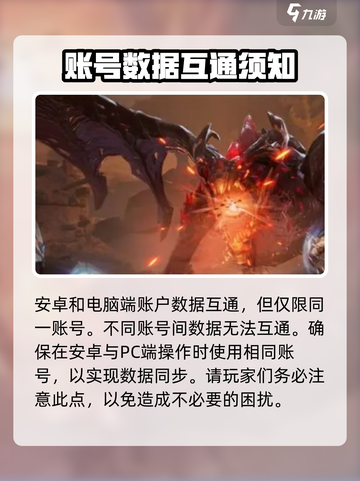 塔瑞斯世界数据互通🔥终于来了！💡截图2