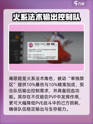 咒术回战手游开荒队怎么组​介绍截图8