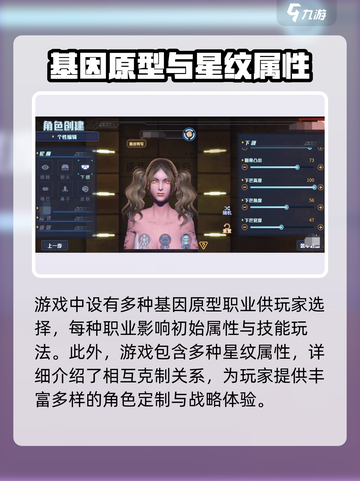 时间秩序捏脸​系统怎么样介绍截图3