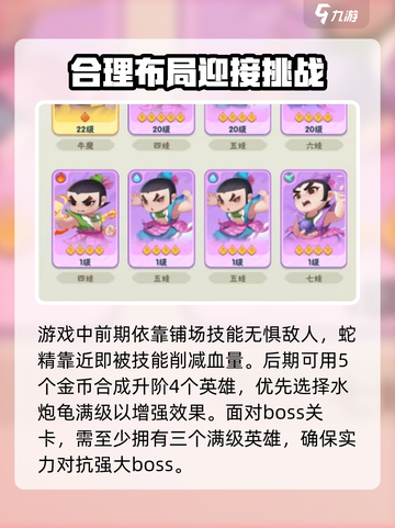 葫芦娃大作战合成怎么弄介绍截图3