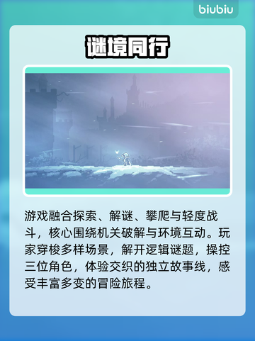🔥《inmost》安卓预约开启！🎮截图2