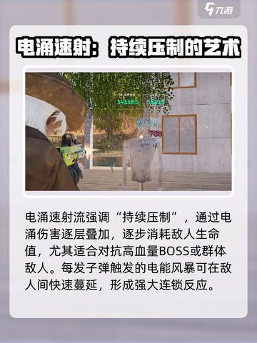 七日世界电涌伤害介绍介绍截图3