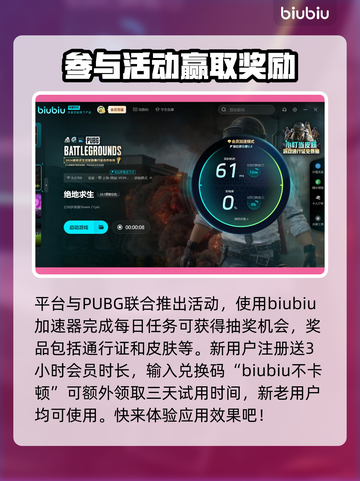 绝地求生🔥加速器推荐，玩手游必备！截图3