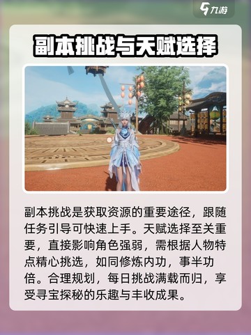 仙剑世界🔥超好玩攻略来了！不玩后悔截图4