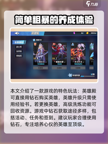 物质与魔法🔥英雄升级攻略💎轻松满级不是梦！截图2