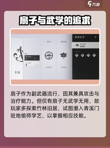 燕云十六声竹林旧居探索怎么进介绍截图2