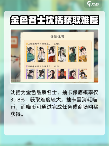 淡墨水云乡沈括怎么样介绍截图2