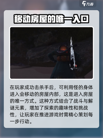 七日世界海尔斯的移动房屋怎么玩介绍截图4