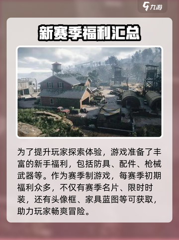 七日世界什么时候公测介绍截图3