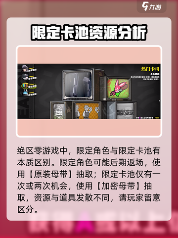 绝区零限定卡池用什么券介绍截图2