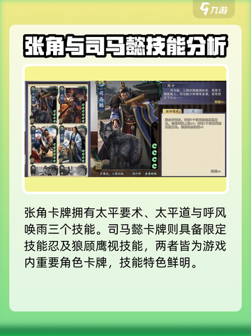 代号杀💥技能牌大曝光！游戏党必看🔥截图7