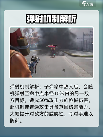 《七日世界》弹射机制🔥全新玩法等你来战！截图2