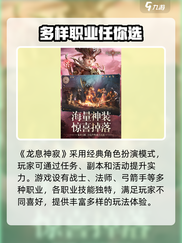 龙息神寂试玩测评介绍截图3