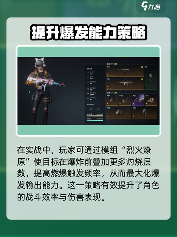 七日世界要爆炸了秒伤机制怎么样介绍截图3