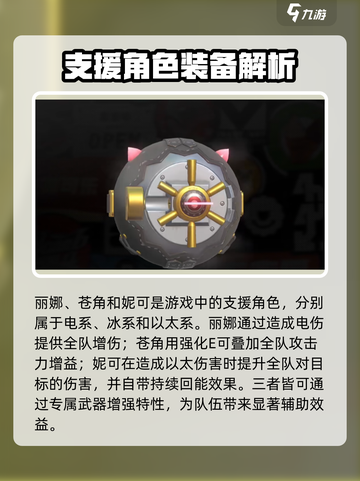 绝区零🔥全角色专属音擎大揭秘！专武展示不容错过⚡截图5