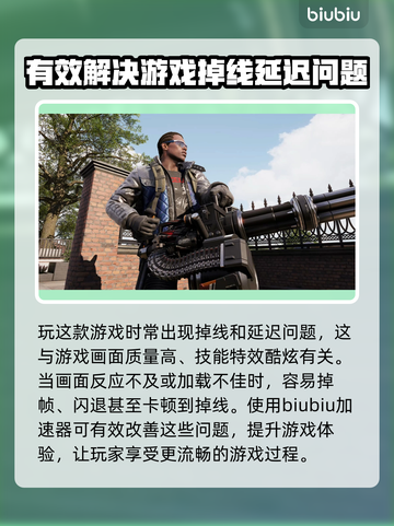 超级人类加速器推荐🔥掉线解决方法🎉截图2