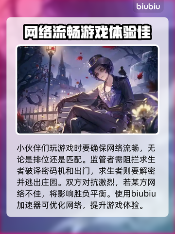 玩第五人格掉帧？❌教你几招流畅玩耍💡截图2