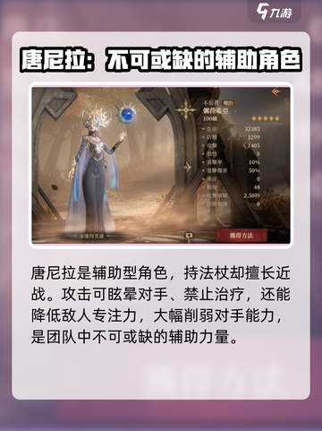 🔥龙息神寂：这些英雄必须培养！🎮截图4