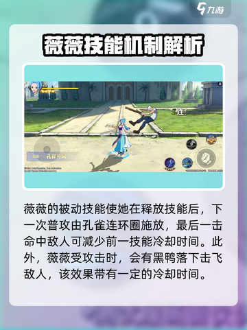 航海王壮志雄心薇薇怎么玩介绍截图2