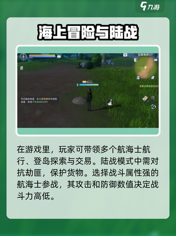 大航海时代传说🔥陆战攻略技巧全揭秘！截图2