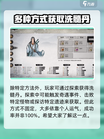 鬼谷八荒洗髓丹如何获取介绍截图4