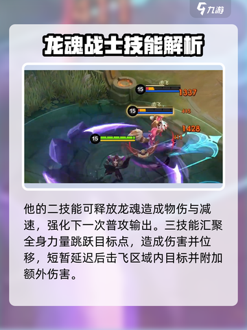 决胜巅峰🔥黑煞枭龙翀技能全面解析🎉截图4