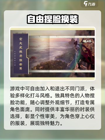 逆水寒手游不同服务器可以一起玩吗介绍截图4