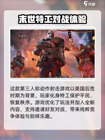 全境封锁曙光手游测试时间🔥抢先体验⚡截图3