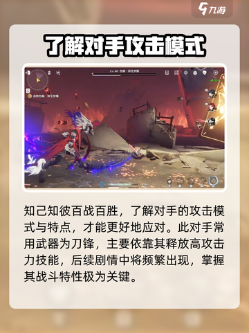 鸣潮伤痕怎么打介绍截图2