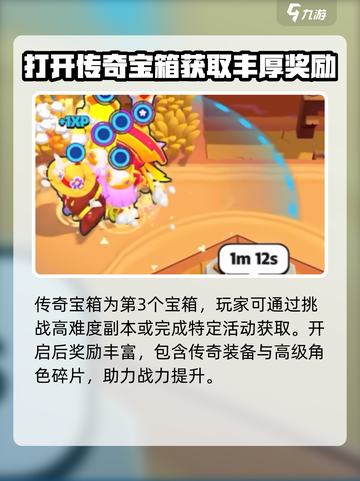 爆裂小队箱子顺序怎么样的介绍截图4