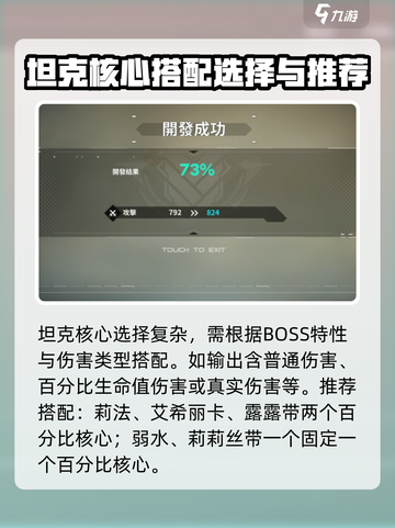 苍雾世界核心选择方法是什么介绍截图4