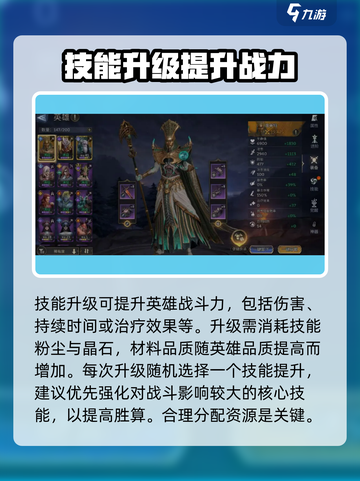 潮汐守望者英雄培养方法介绍截图7