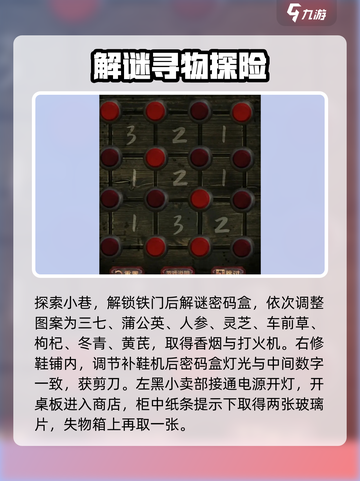 阴阳锅2第三章通关秘籍🔥🎮截图3