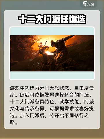 燕云十六声🔥帮派门派全解析，不看后悔！截图2