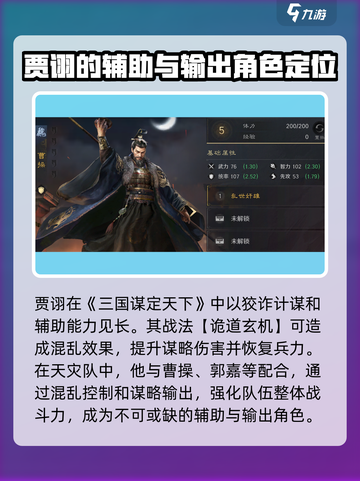 三国谋定天下🔥贾诩玩法曝光，魏国天灾仍可称霸！截图4